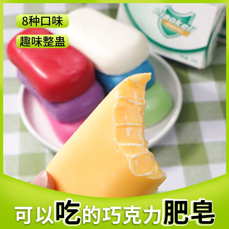 可以吃的肥皂造型巧克力可食用肥皂糖果(代可可脂)