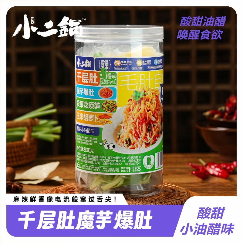 小二锅冷吃酸甜千层肚魔芋爆肚贡菜龙须笋玉米胡萝卜即食宿舍零食,零食/坚果/特产,鸡肉零食,淘宝优惠券,粉丝福利购,淘宝优惠卷