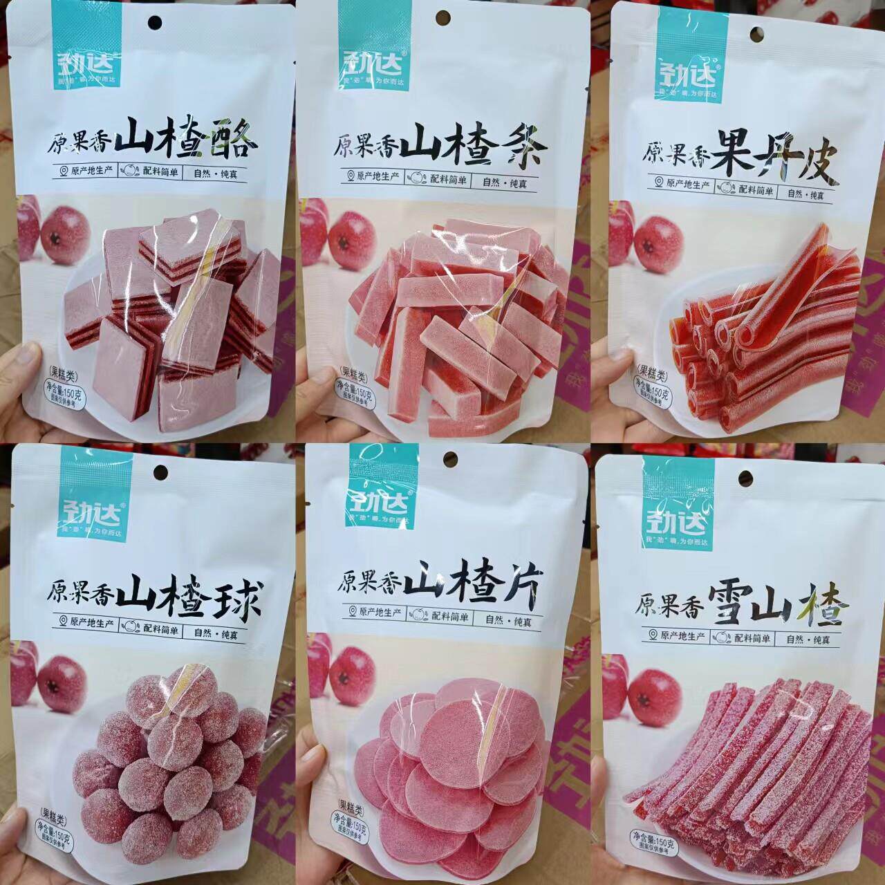 劲达原果卷山楂片山楂球山楂卷果丹皮150g休闲零食 包邮