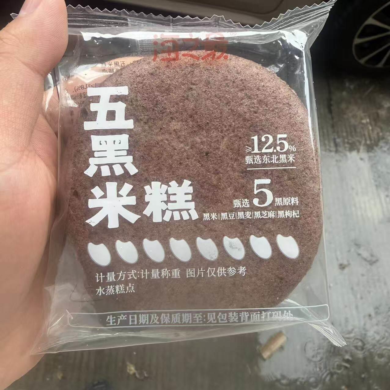 休闲食品海之五黑米糕儿童营养早餐软糯糕点传统网红零食散装