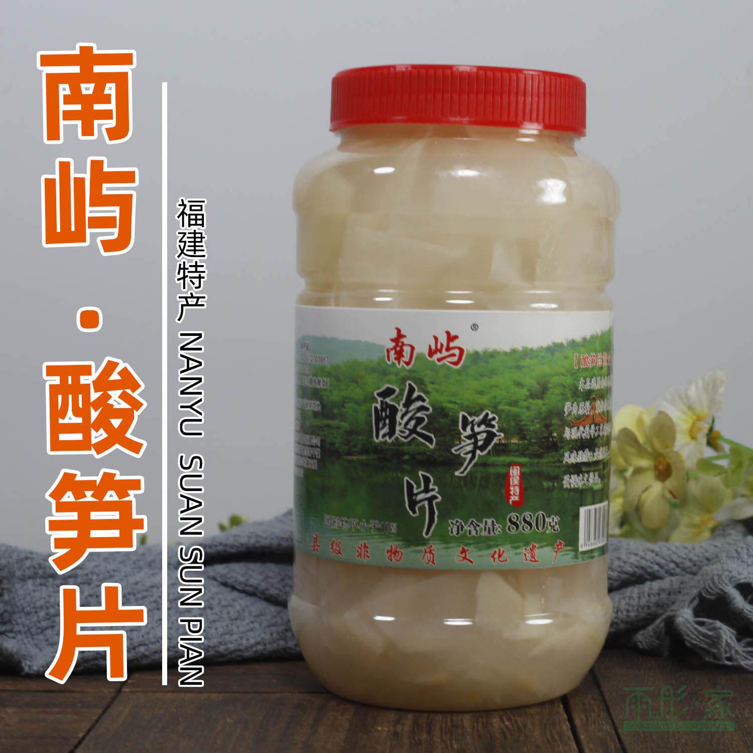 福建特产南屿酸笋片福清平潭酸笋笋米笋丝滑粉煮汤调料880克1瓶装