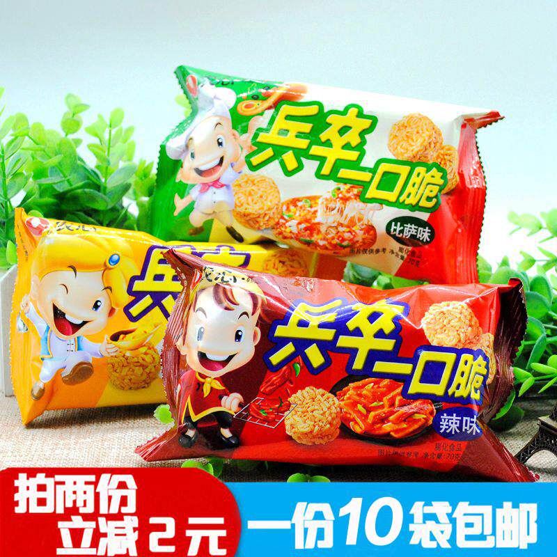 农心兵卒一口脆70g*10袋怀旧零食干脆面小点心饼干干吃面整箱包邮