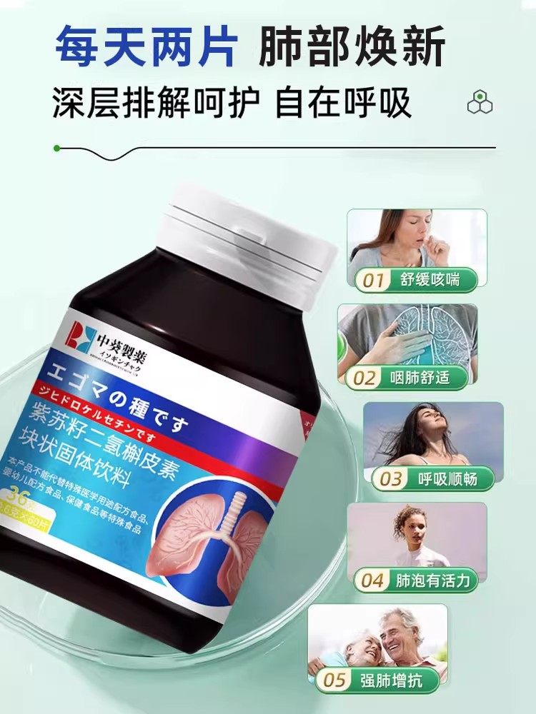 槲皮素散结节丸润肺消除