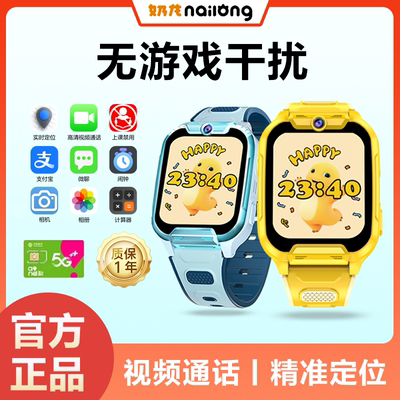 奶龙正品小学生儿童智能电话手表