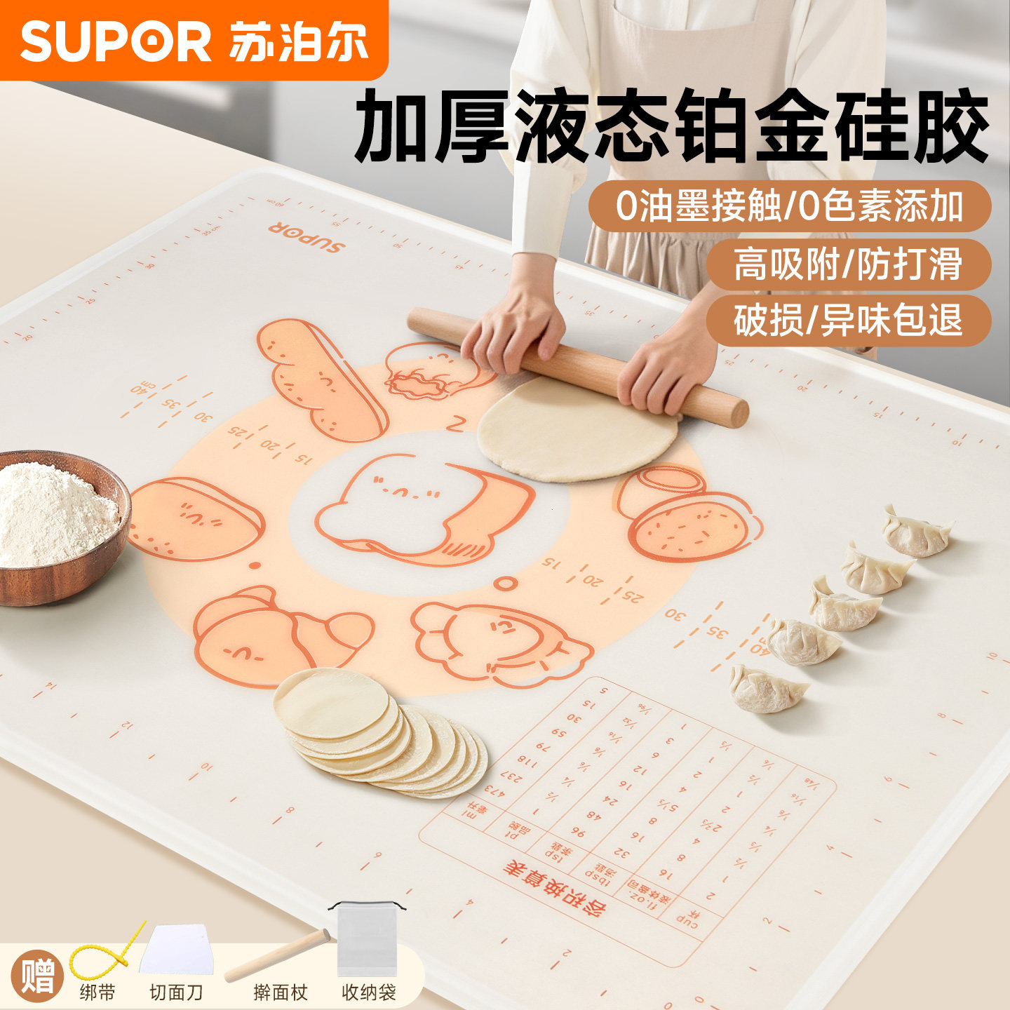 苏泊尔揉面垫加厚食品级硅胶和面垫家用擀面垫包饺子烘焙专用面板