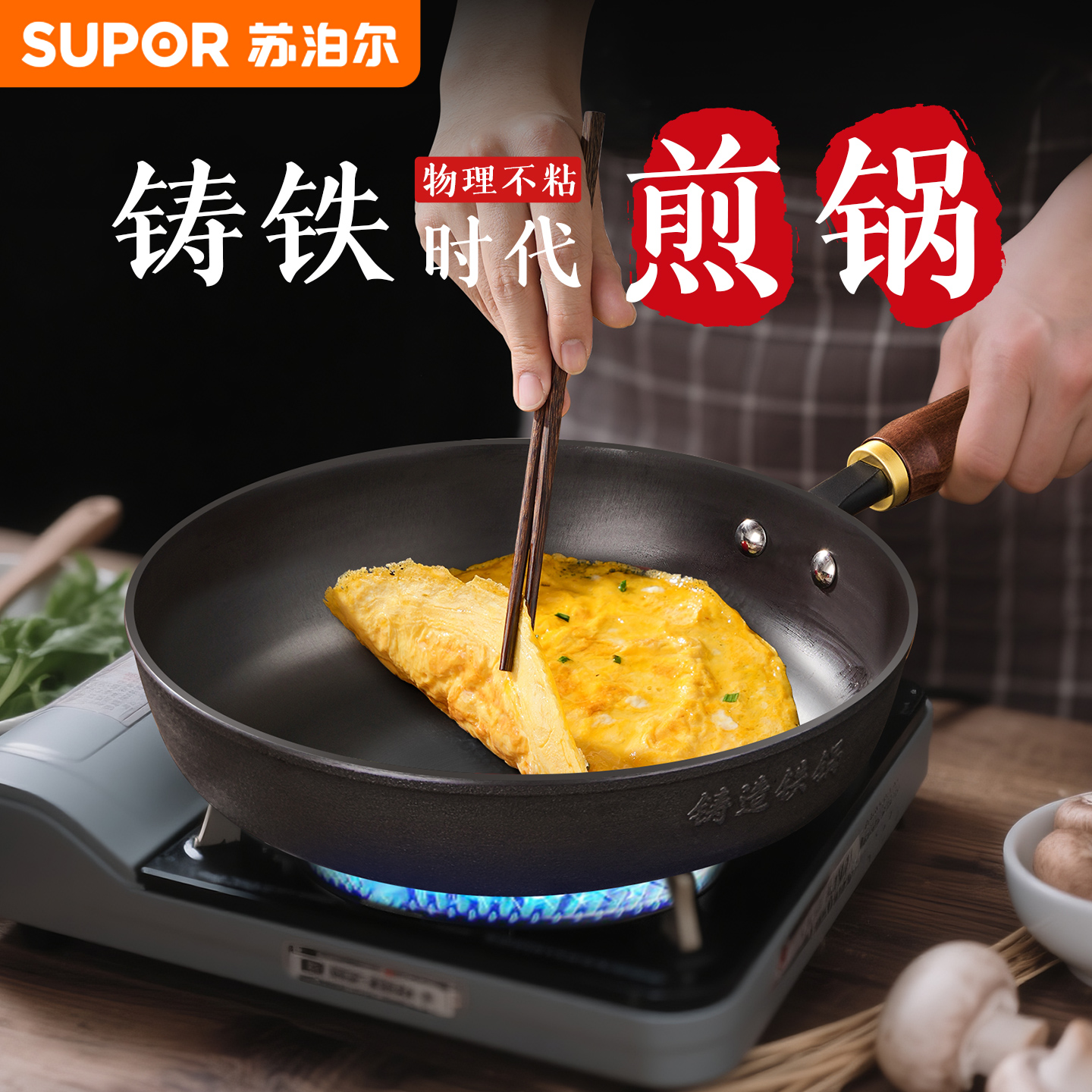 苏泊尔铸铁煎锅平底锅煎牛排鸡排