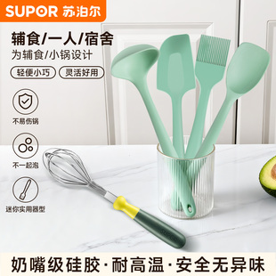 苏泊尔宝宝辅食硅胶锅铲小锅炒菜铲子不粘锅专用迷你汤勺刮刀油刷
