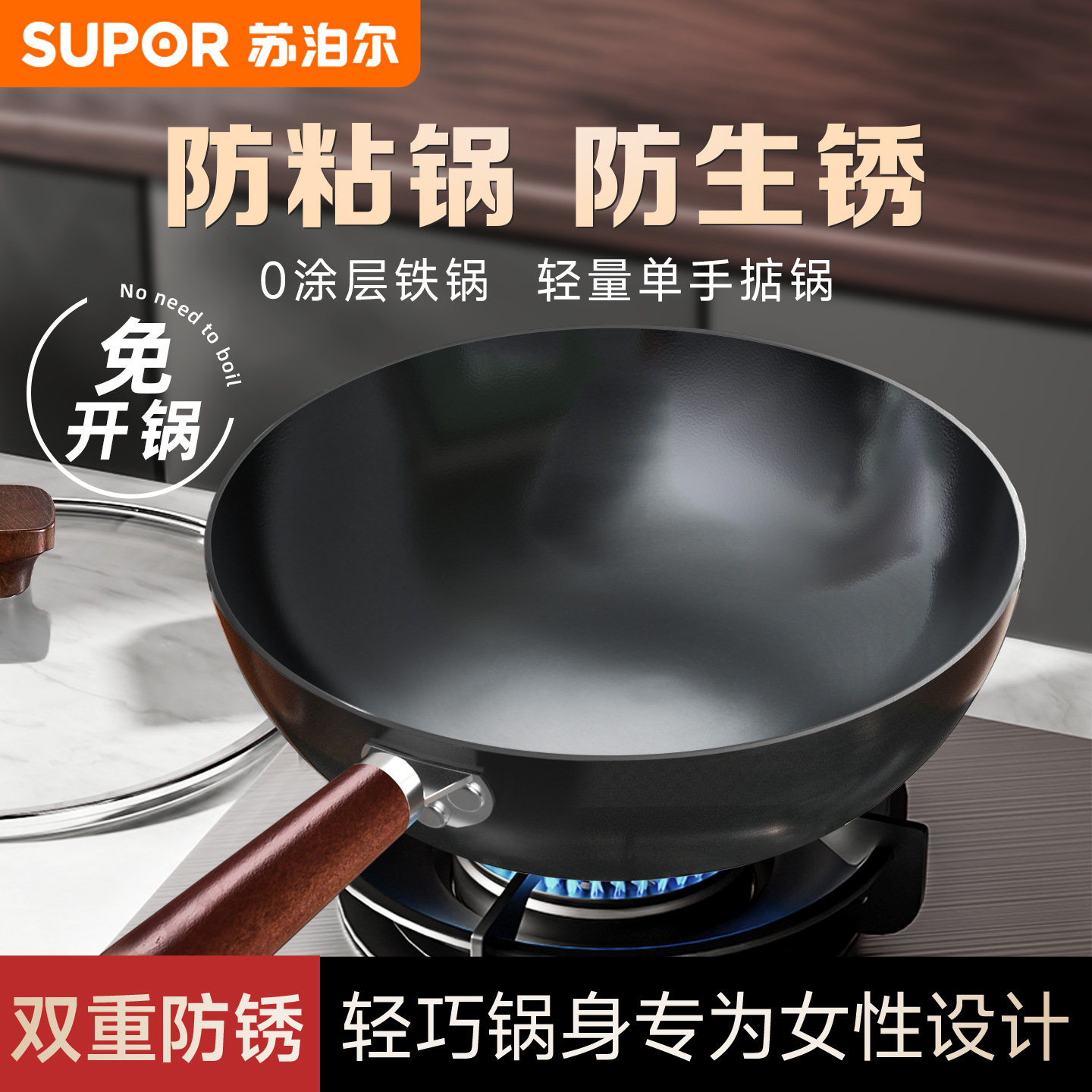 苏泊尔铁锅炒菜锅家用燃气灶圆底老式无涂层炒锅煤气灶专用精铁锅