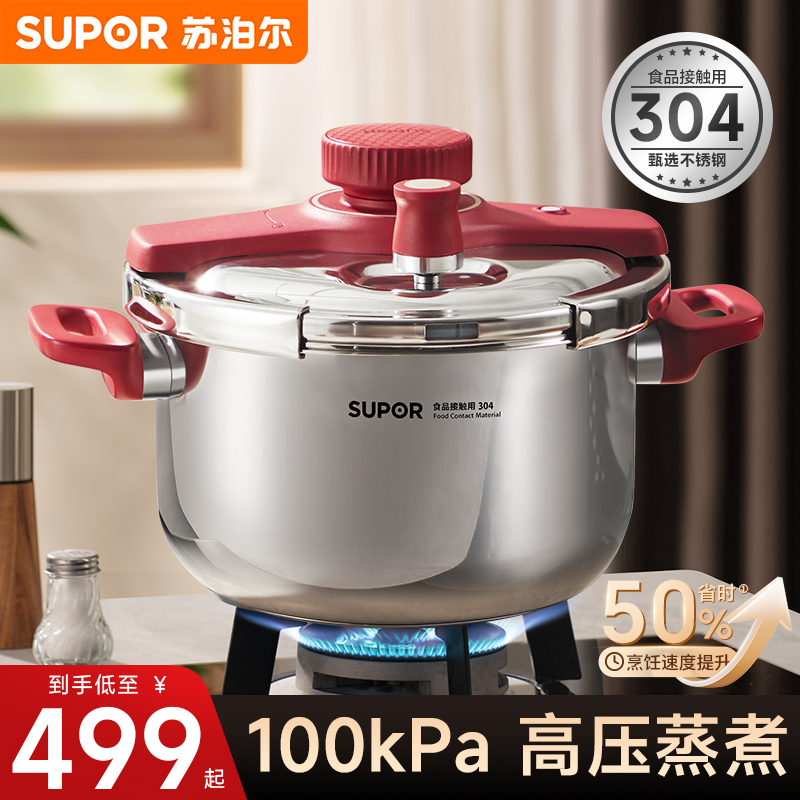 苏泊尔2025新款高压锅家用防爆压力锅304不锈钢官方旗舰店正品