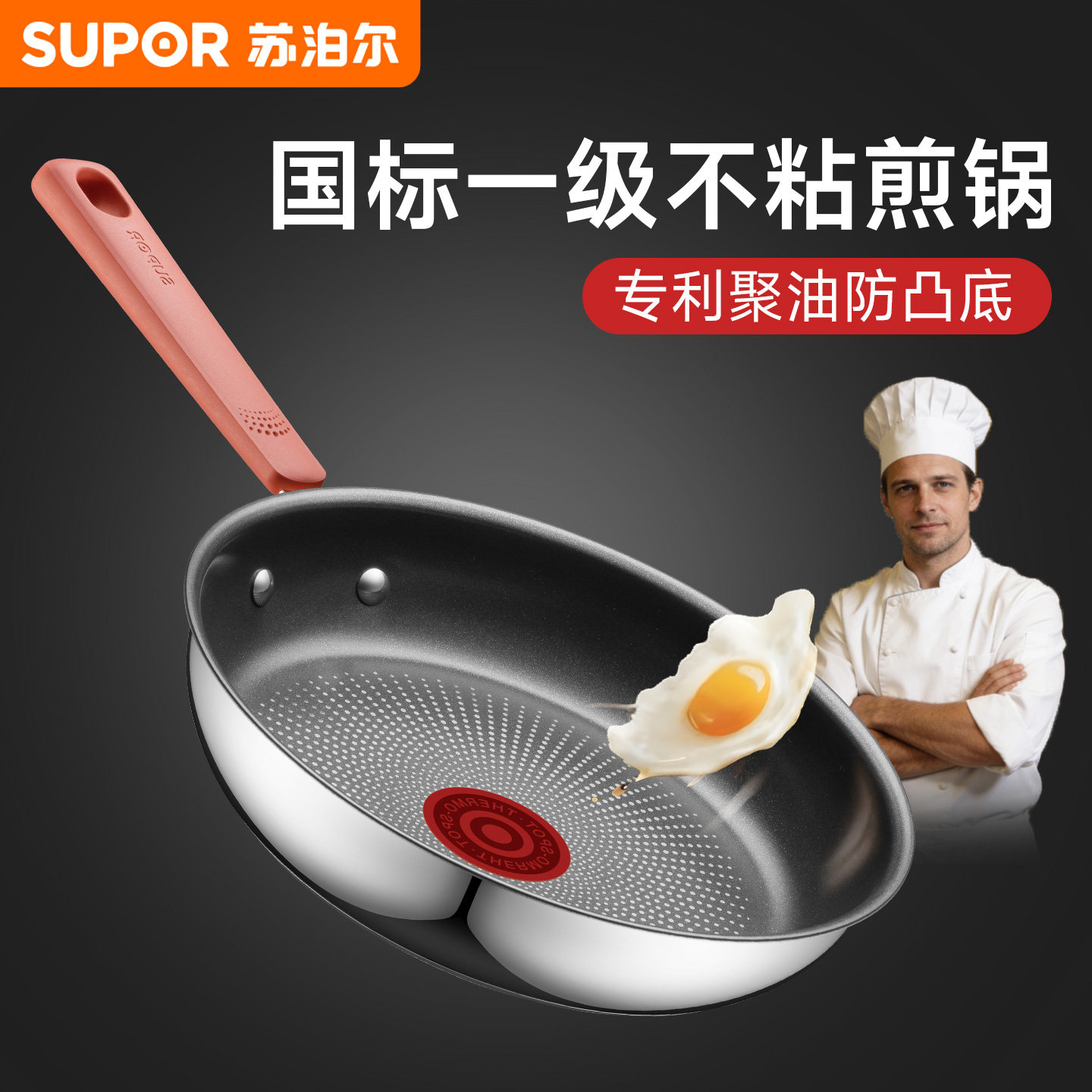 苏泊尔平底锅火红点聚油有钛不粘锅家用牛排煎锅电磁炉烙饼专用锅