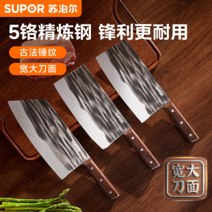 苏泊尔菜刀家用不锈钢锤纹切片刀具厨房斩切两用刀官方旗舰店正品