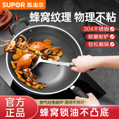 苏泊尔不粘炒锅不锈钢电磁炉可用