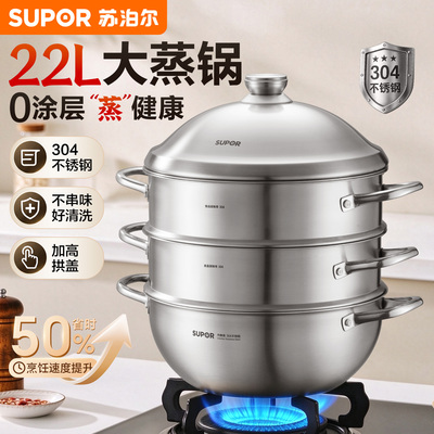 苏泊尔蒸锅家用新款304不锈钢