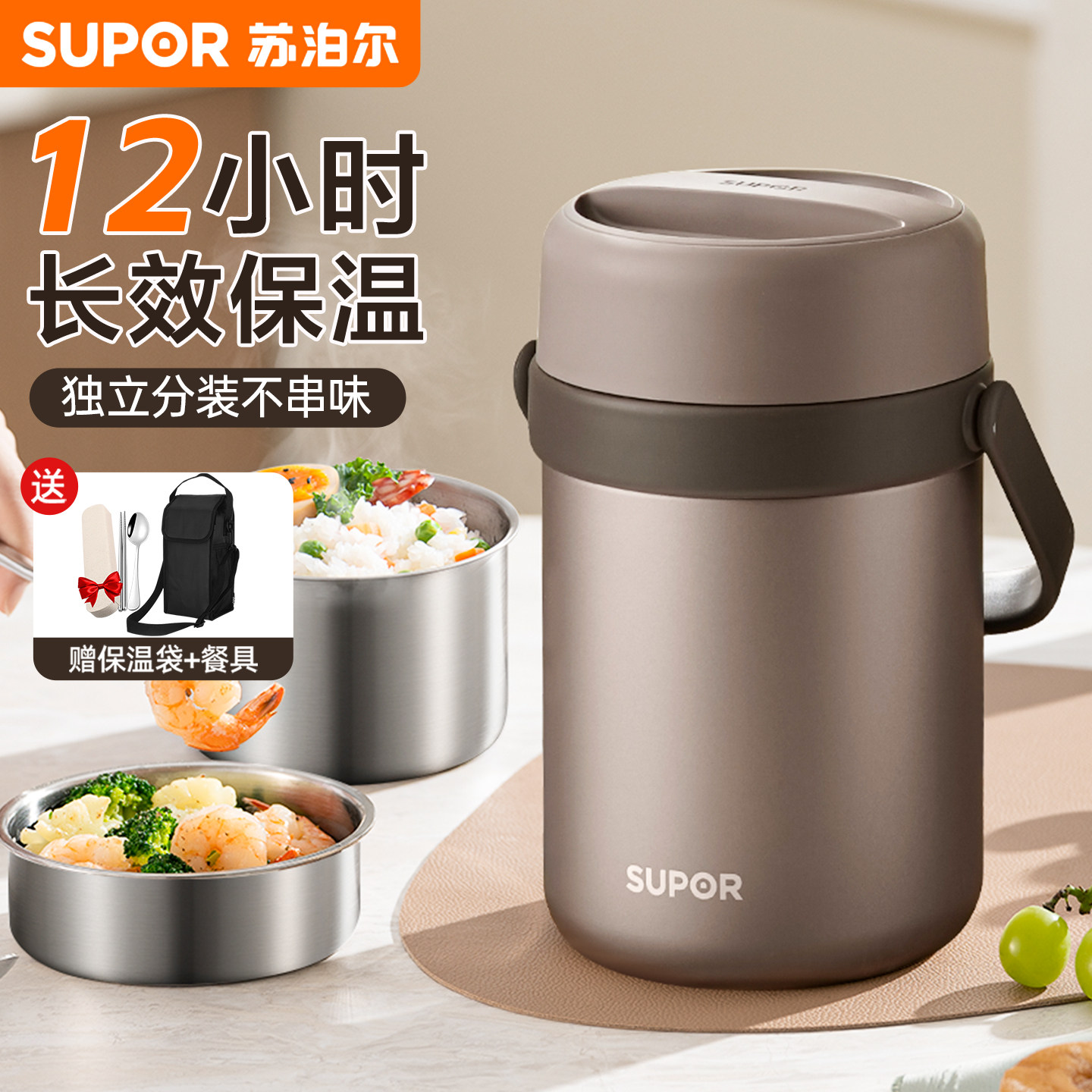 苏泊尔保温饭盒多层大容量上班族2025新款保温桶不锈钢学生便当盒,餐饮具,饭盒/保温桶/保温提锅,淘宝优惠券,粉丝福利购,淘宝优惠卷
