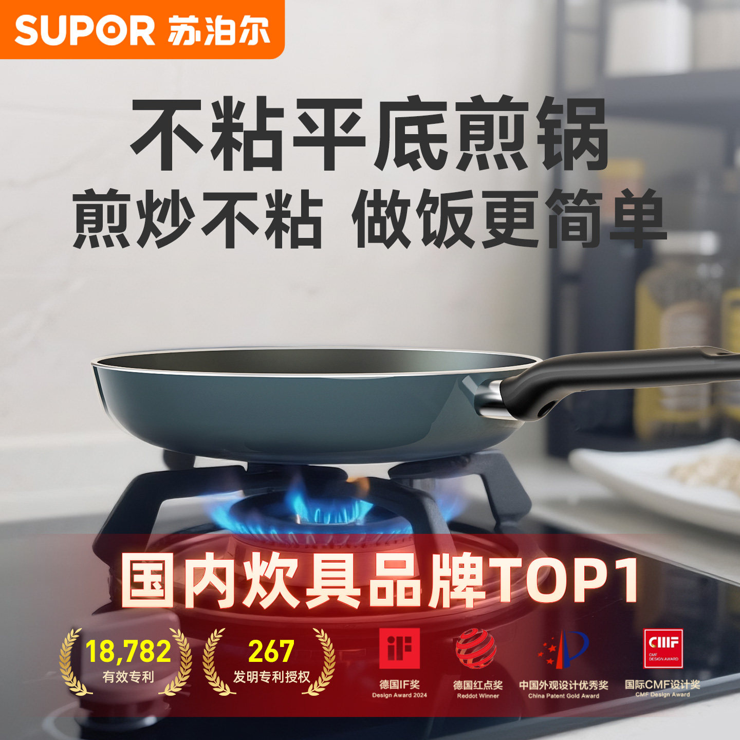 苏泊尔平底锅不粘锅家用煎蛋煎饼牛排煎锅早餐锅燃气电磁炉通用