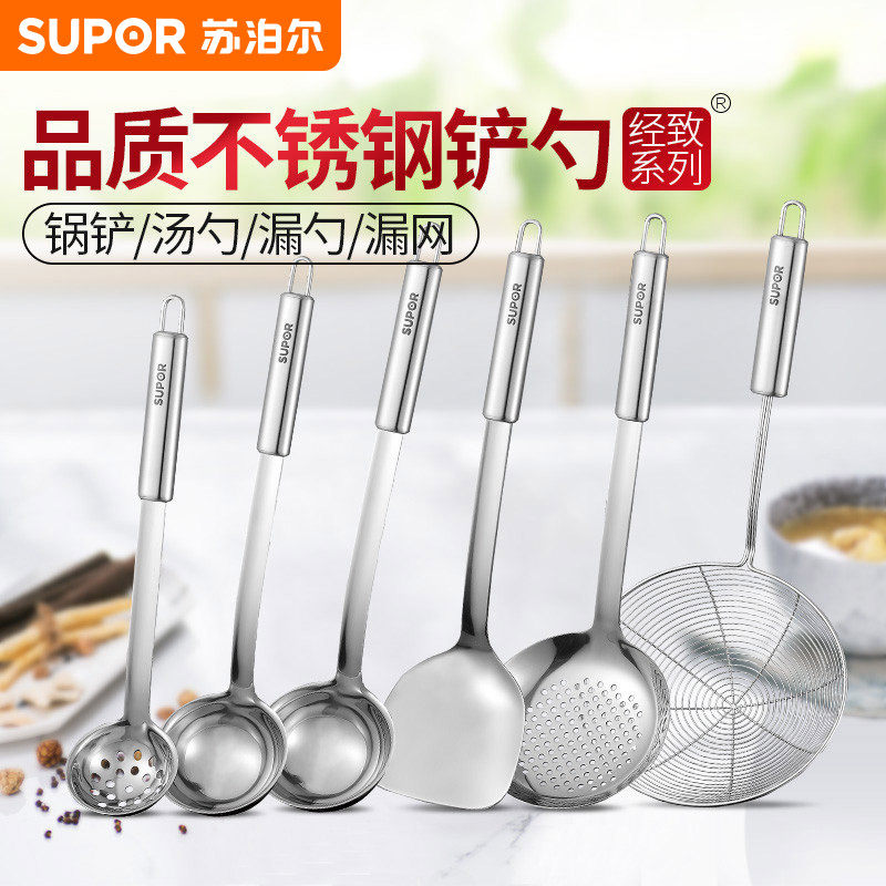 苏泊尔铲勺套装不锈钢厨房大汤勺漏勺铲子长柄圆形炒菜家用