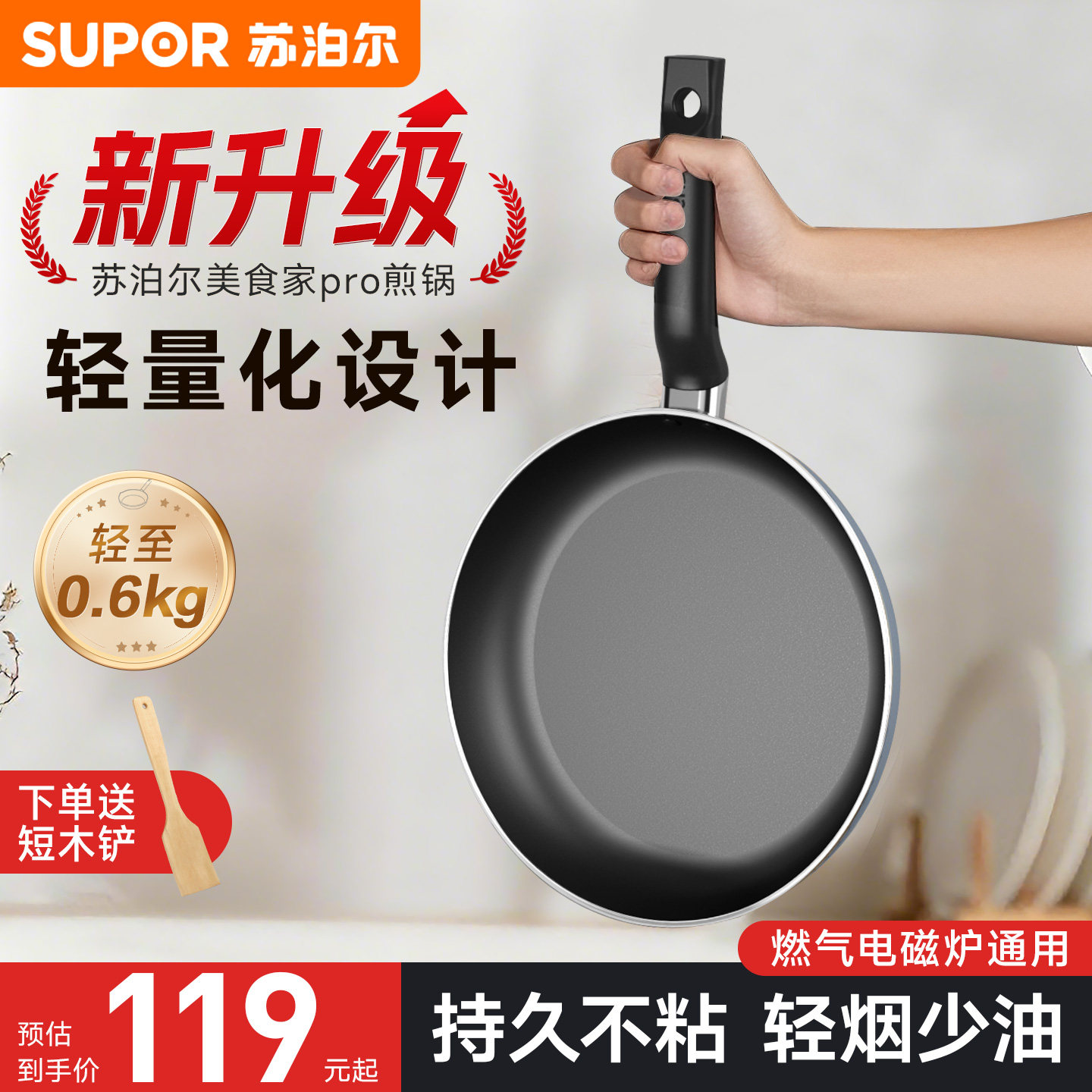 苏泊尔平底锅不粘锅家用煎蛋煎饼牛排煎锅早餐锅燃气电磁炉通用TJ