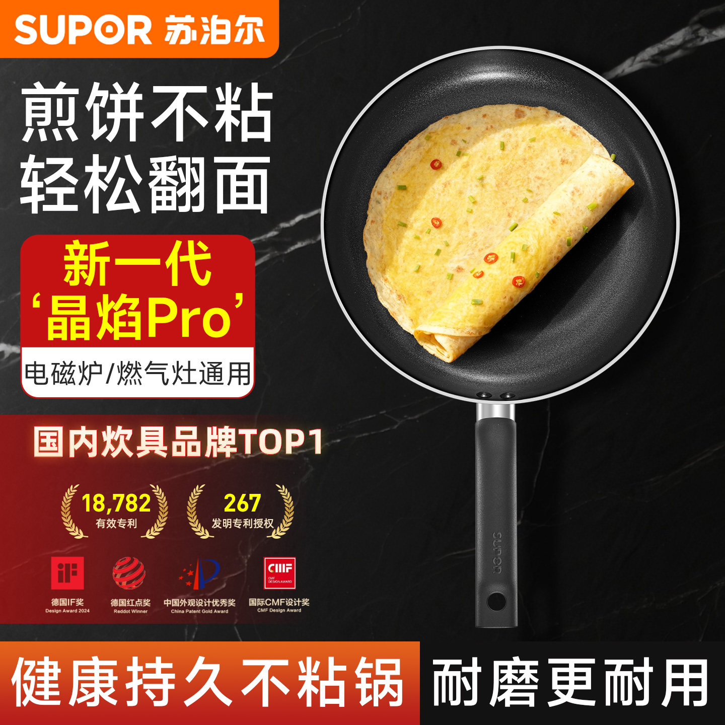 苏泊尔平底锅不粘锅家用电磁炉