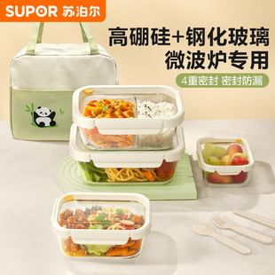 苏泊尔玻璃饭盒上班族微波炉加热专用长方形分隔高硼硅保鲜便当盒