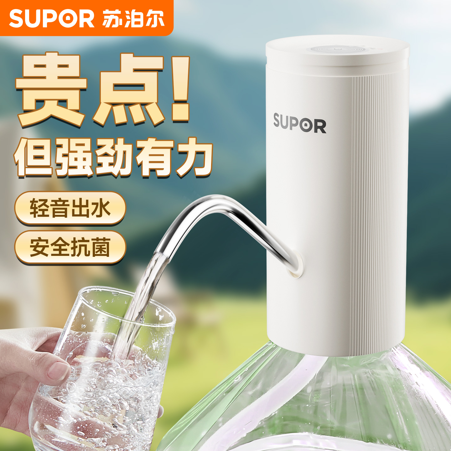 苏泊尔桶装水抽水器电动压水器