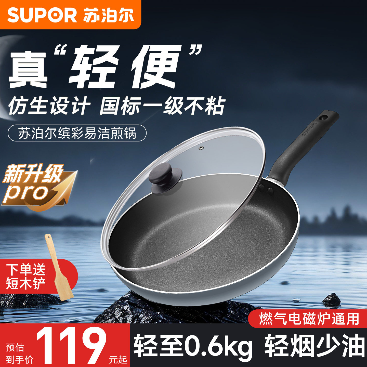 【新品TJ】苏泊尔平底锅不粘锅家用煎饼煎蛋锅不沾牛排煎锅早餐锅