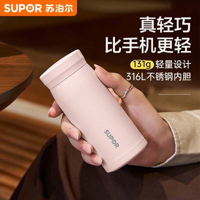 苏泊尔高颜值不锈钢口袋迷你杯