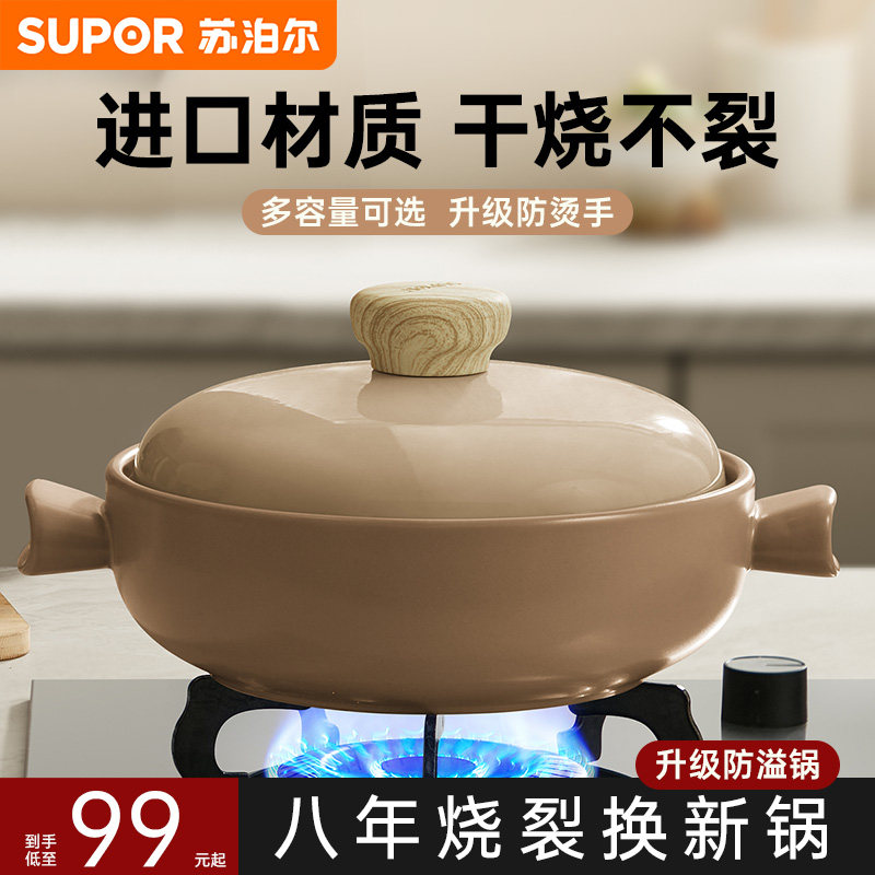 苏泊尔砂锅家用2025新款耐高温干烧不裂燃气灶专用煲汤陶瓷砂锅煲