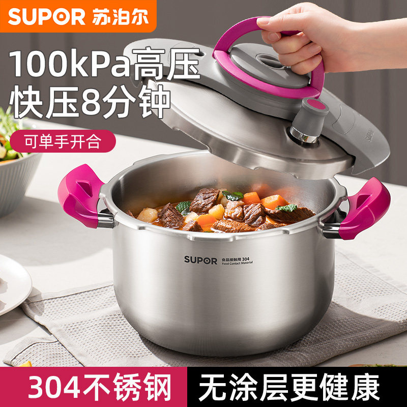 苏泊尔304不锈钢高压锅悦提家用燃气电磁炉通用压力锅官方旗舰店