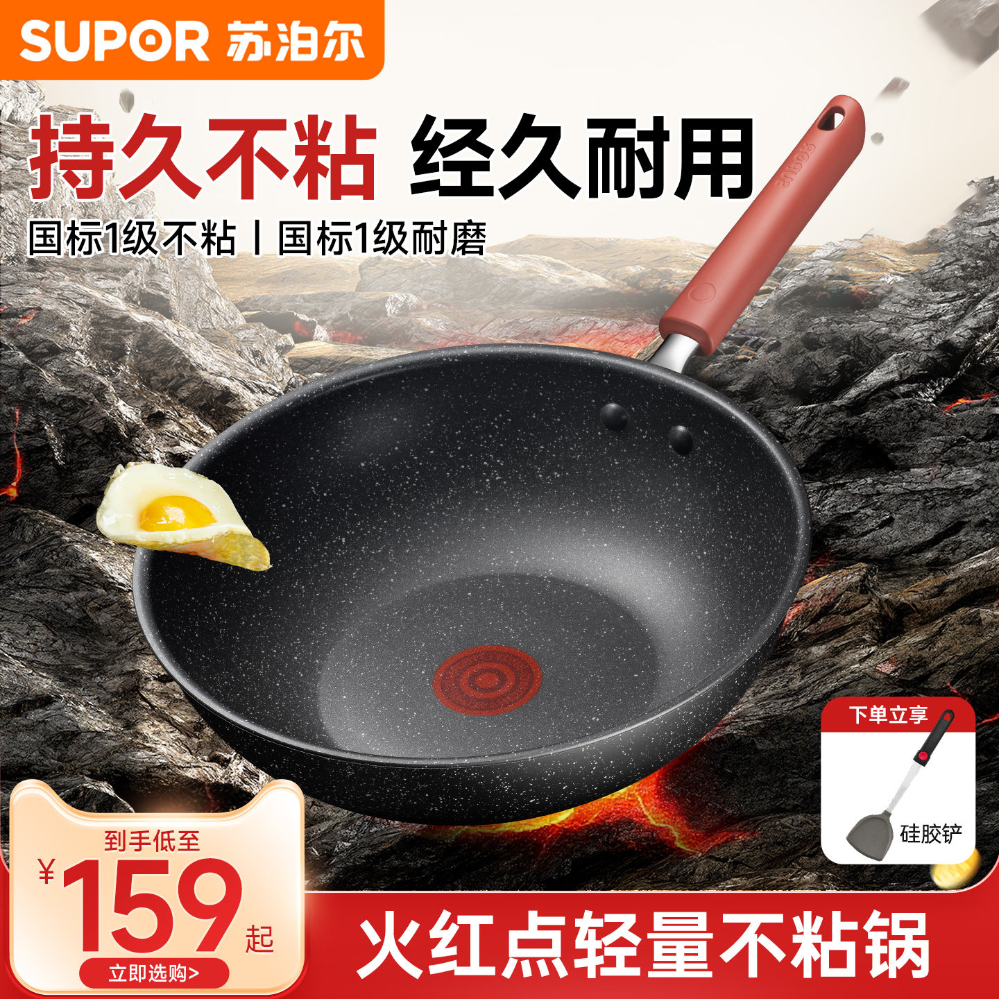 苏泊尔炒锅家用炒菜不粘锅电磁炉专用麦饭石色炒菜锅官方旗舰正品