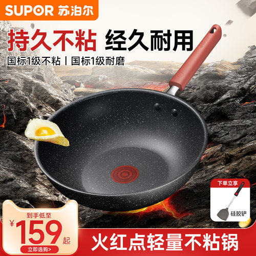 苏泊尔炒锅持久不粘锅