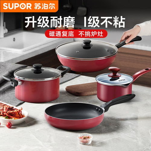 苏泊尔不粘锅三件套家用锅具套装