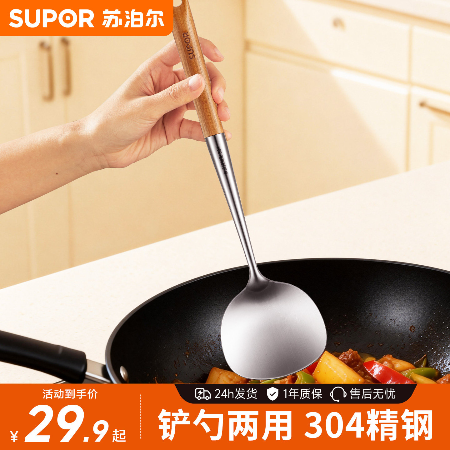 苏泊尔锅铲家用304不锈钢炒菜的铲子铲勺漏勺汤勺家用炒勺铁锅铲