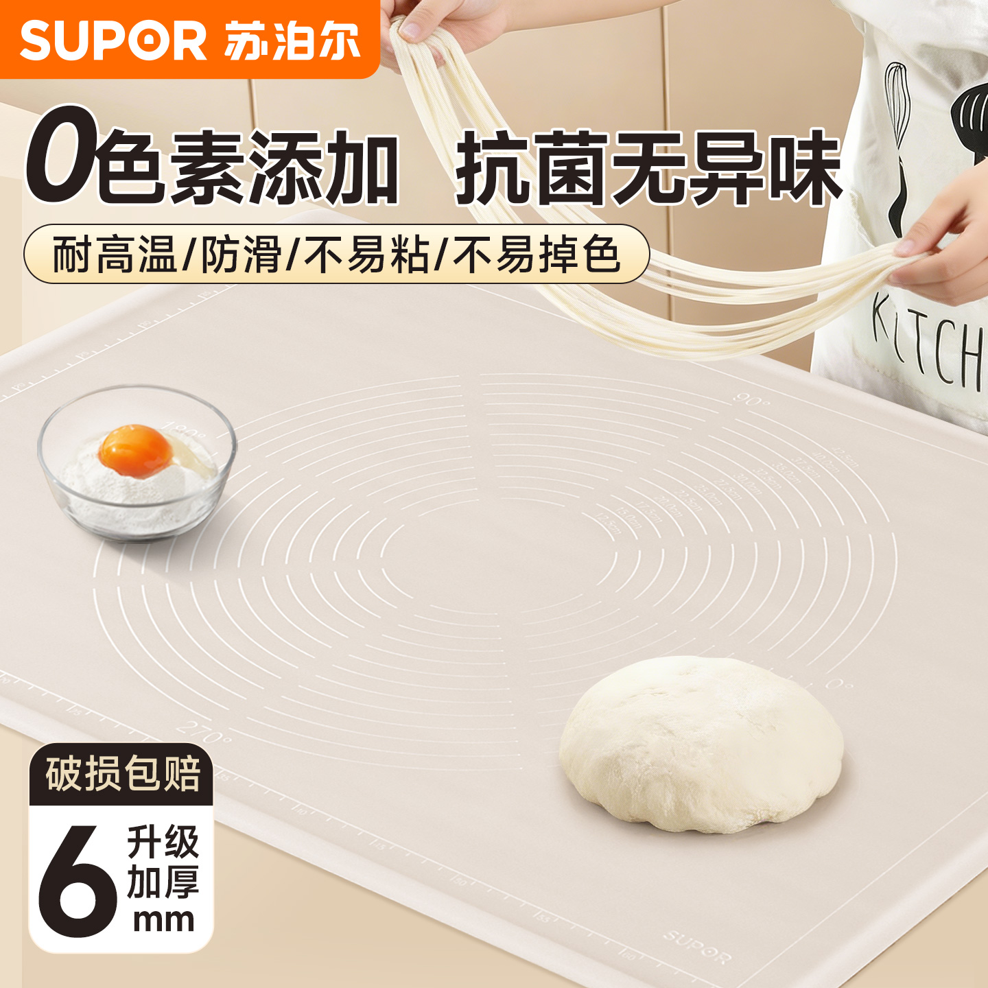 苏泊尔揉面垫加厚食品级硅胶和面垫做馒头包子饺子垫擀面垫烘焙用