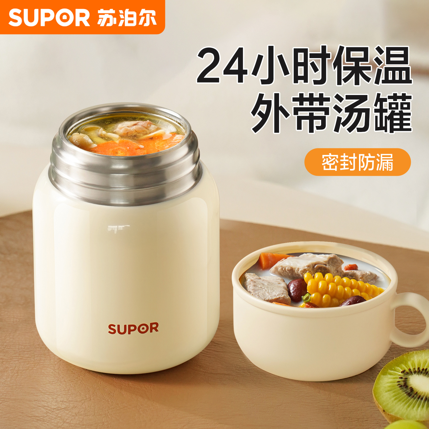 苏泊尔保温汤桶汤壶便携外带