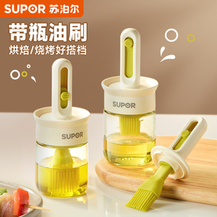 苏泊尔油刷油瓶一体玻璃油刷壶可伸缩食品用硅胶烧烤油刷子耐高温