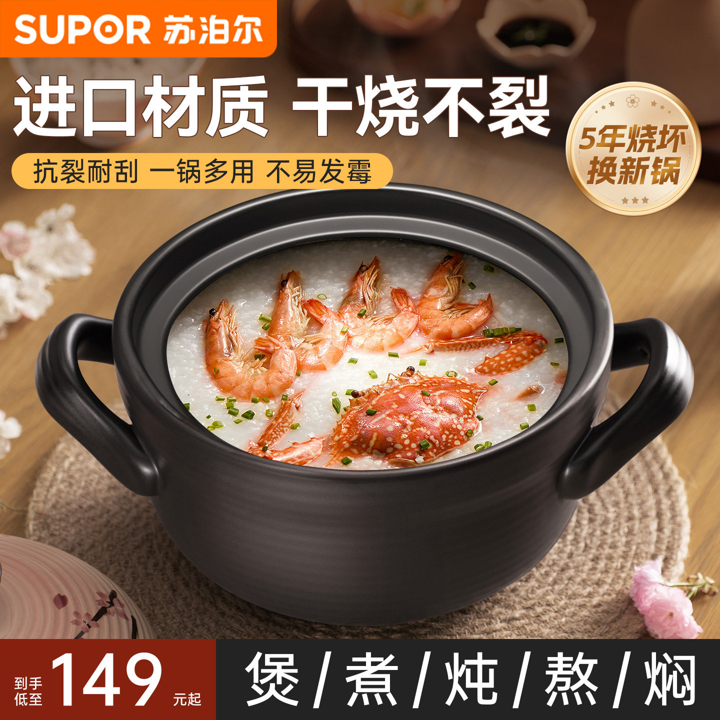 苏泊尔砂锅耐高温干烧不裂家用2025新款陶瓷煲仔饭官方旗舰店正品