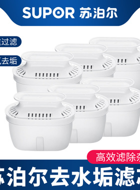 苏泊尔净水壶KGF40BC10过滤壶过滤器便携净水杯滤芯