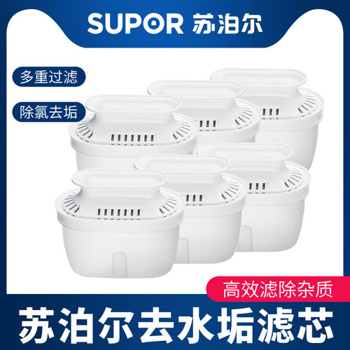 苏泊尔净水壶过滤器滤芯