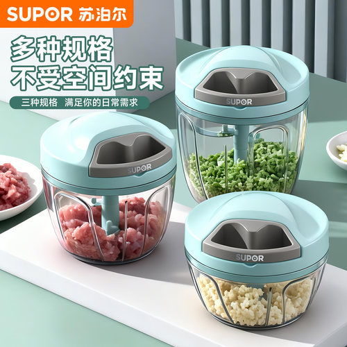 拉蒜神器搅碎机苏泊尔
