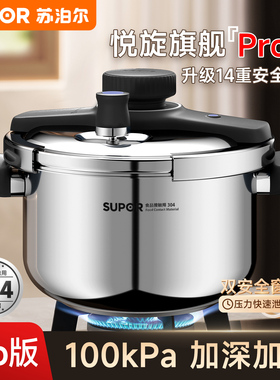 苏泊尔高压锅家用正品燃气电磁炉通用官方旗舰新款不锈钢压力锅
