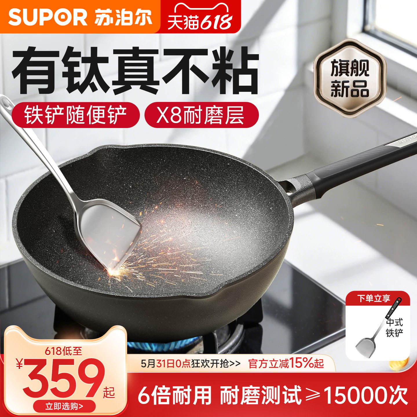 苏泊尔炒锅有钛不怕铲家用炒菜锅陶瓷耐磨平底锅不粘锅燃气灶专用
