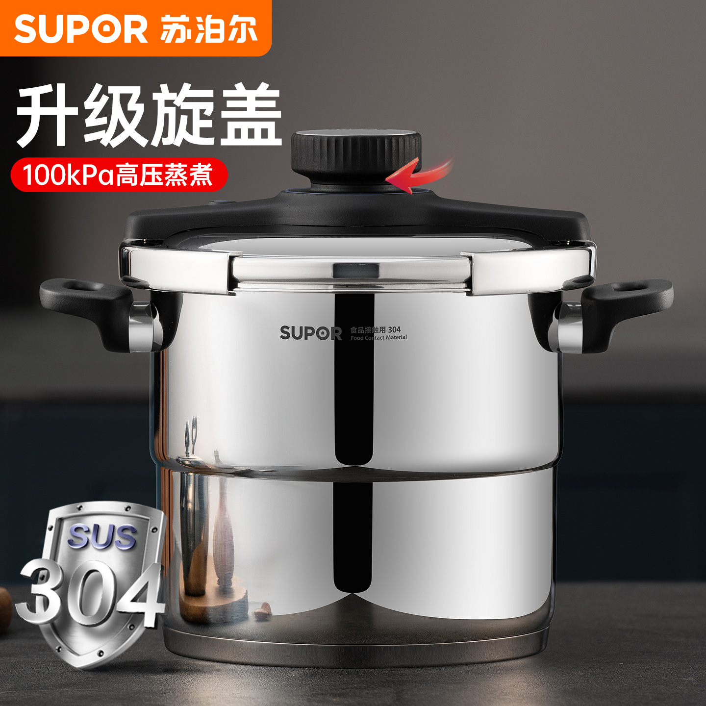 苏泊尔压力锅2025新款高压锅家用新款不锈钢防爆官方旗舰店正品TJ