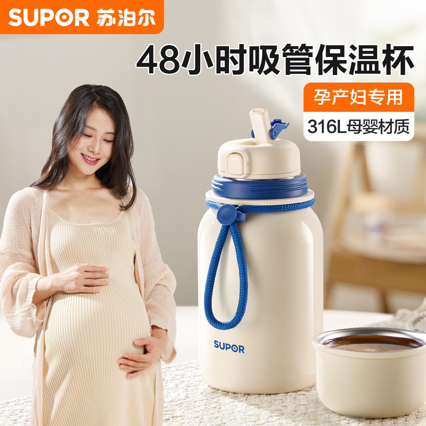 苏泊尔保温杯女生高颜值泡茶