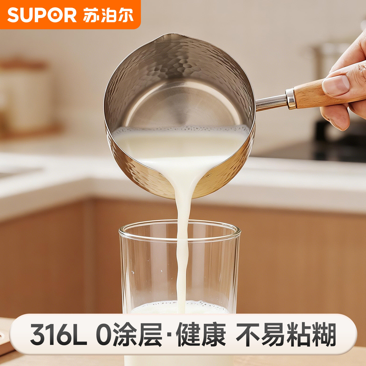 苏泊尔热奶锅316L煮奶专用锅黄油巧克力融化锅熬糖锅热牛奶豆浆杯,厨房/烹饪用具,杯子,淘宝优惠券,粉丝福利购,淘宝优惠卷