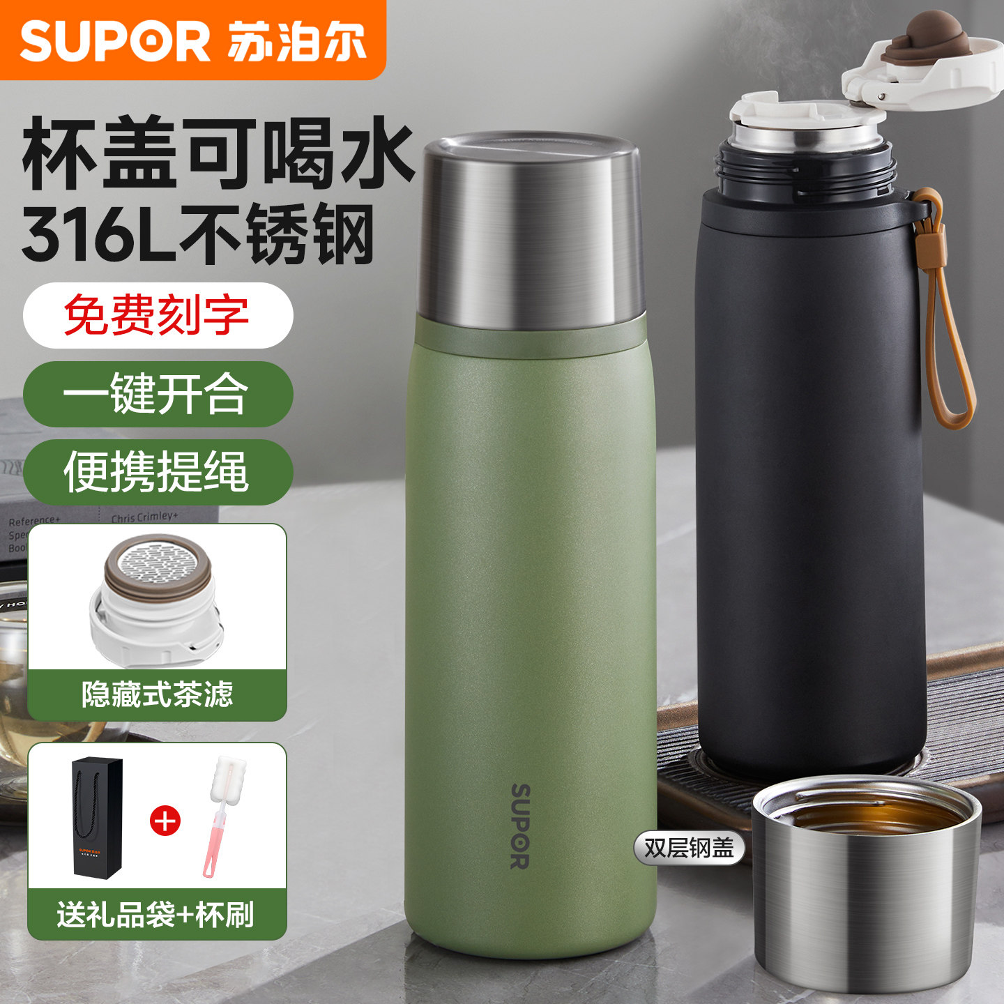 【旗舰正品】苏泊尔保温杯男款大容量水杯不锈钢商务泡茶杯子新款,餐饮具,保冷/保温杯,淘宝优惠券,粉丝福利购,淘宝优惠卷