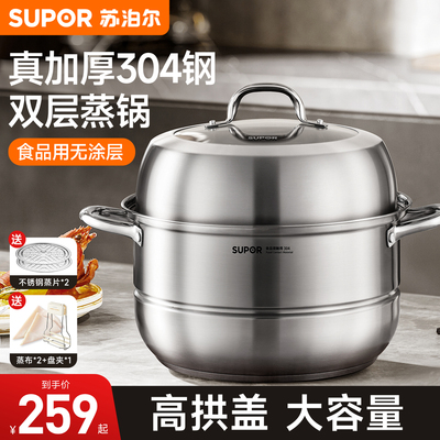 【真304不锈钢】高拱盖双层蒸锅