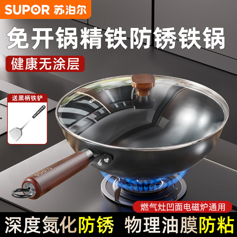 苏泊尔铁锅炒锅无涂层家用老式炒菜锅电磁炉燃气通用不锈铁锅TJ