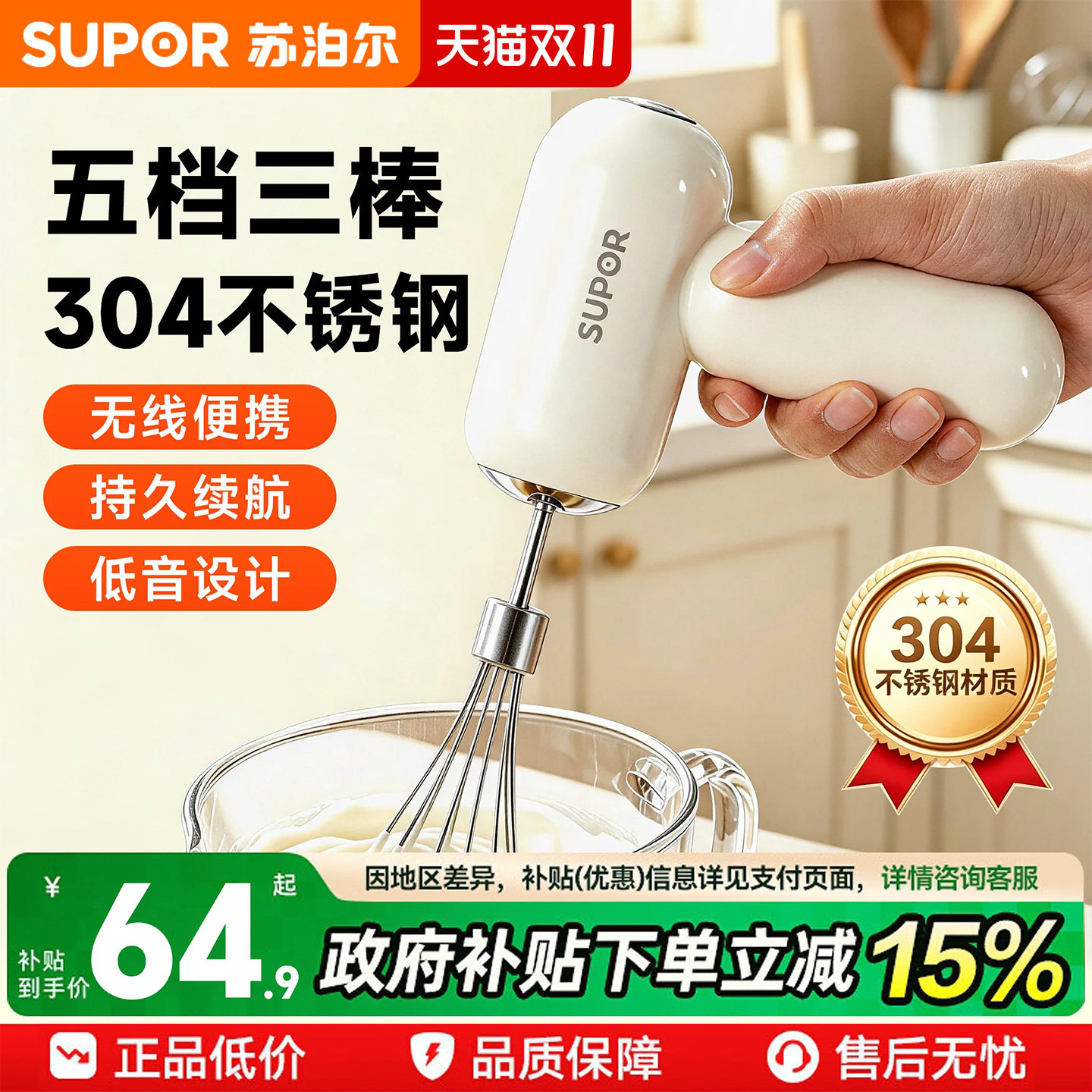 苏泊尔电动打蛋器家用手持打发器小型烘焙奶油蛋糕搅拌机器打蛋机