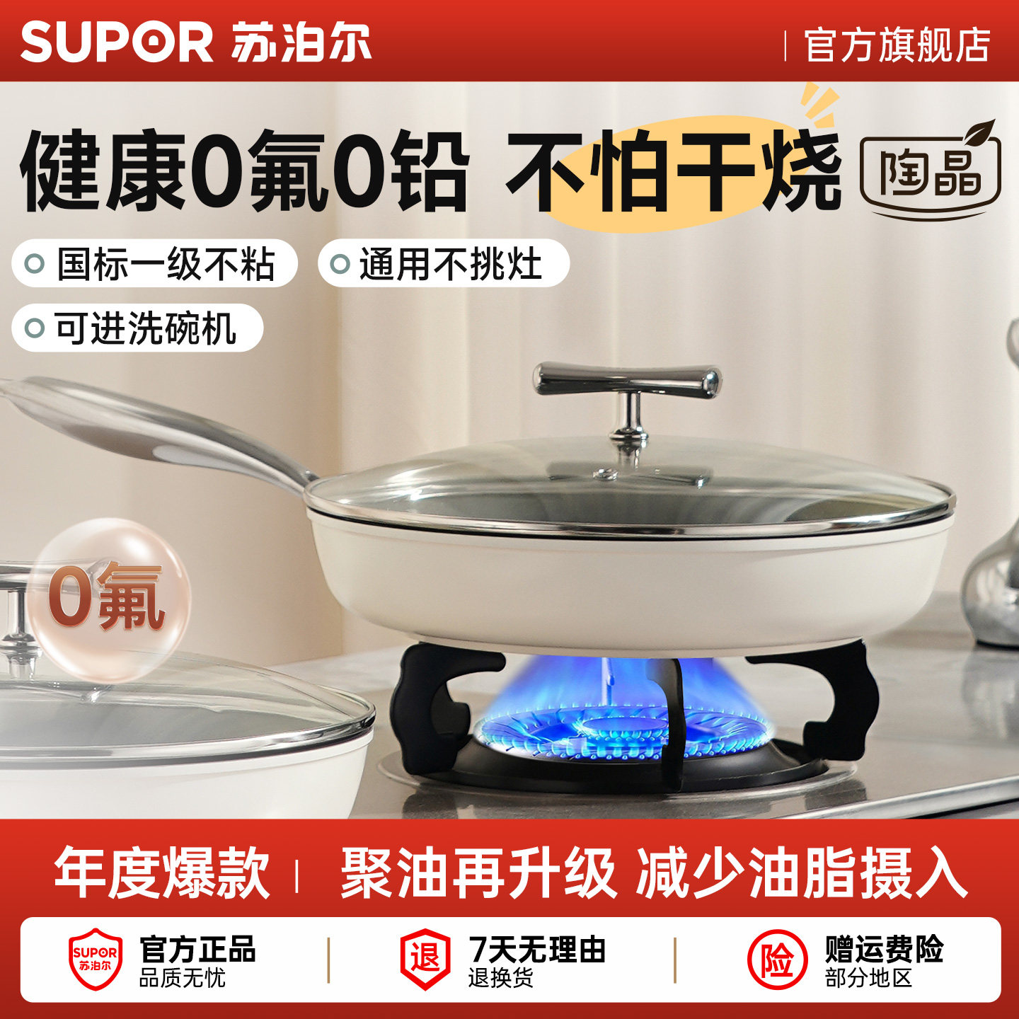 苏泊尔无氟陶瓷平底锅无涂层聚油不粘锅家用煎蛋牛排煎锅磁炉通用