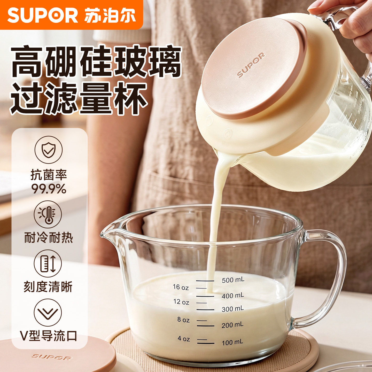 苏泊尔抗菌带盖玻璃量杯图片